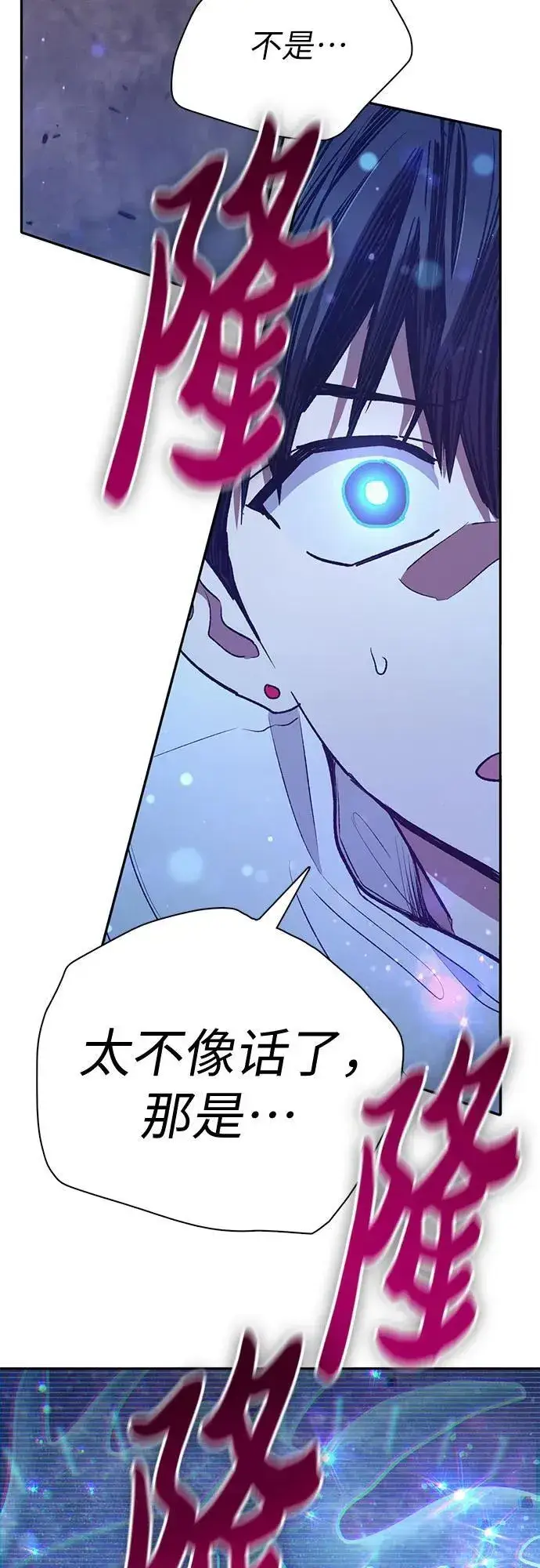 漫画《我培养的s级们》[第145话] 蓝雾(3)第68张图