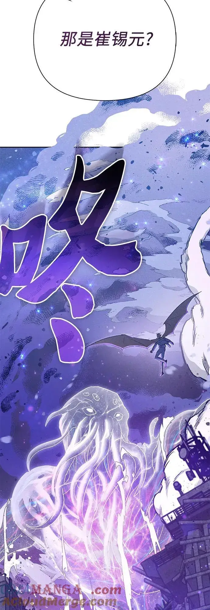 漫画《我培养的s级们》[第145话] 蓝雾(3)第70张图