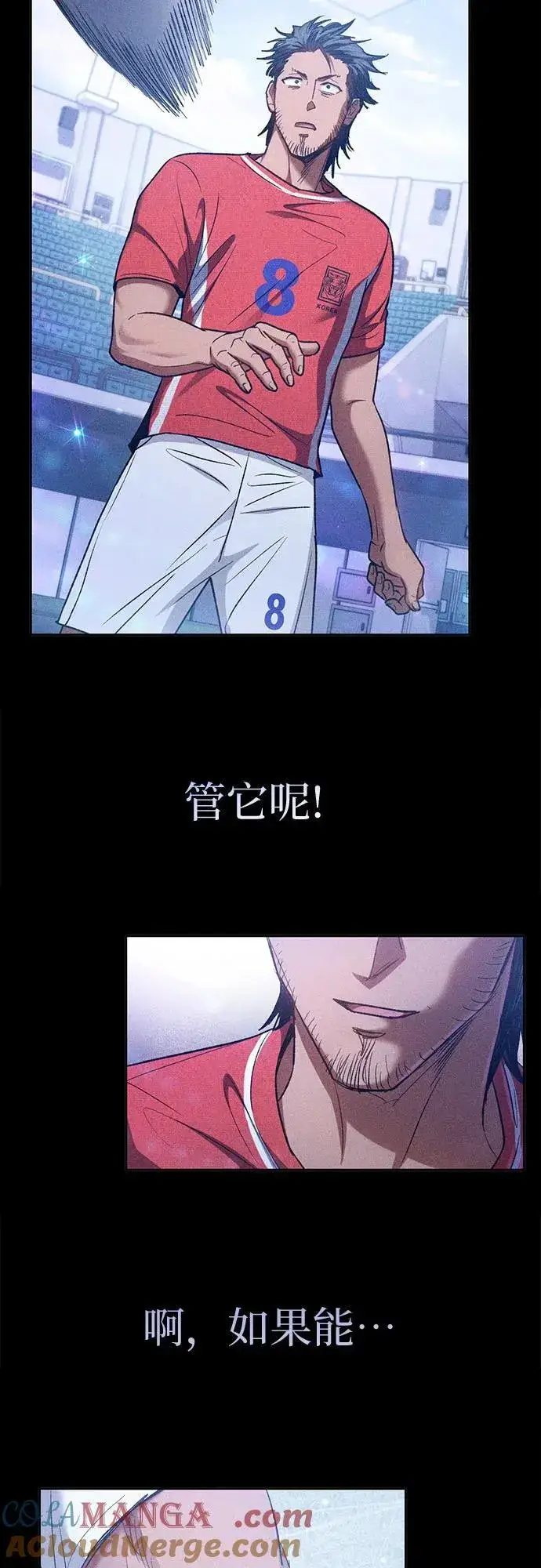 漫画《我培养的s级们》[第146话] 龙骑士(1)第10张图