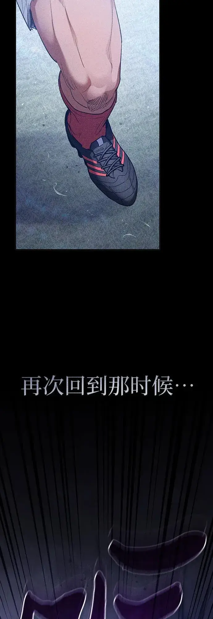 漫画《我培养的s级们》[第146话] 龙骑士(1)第11张图