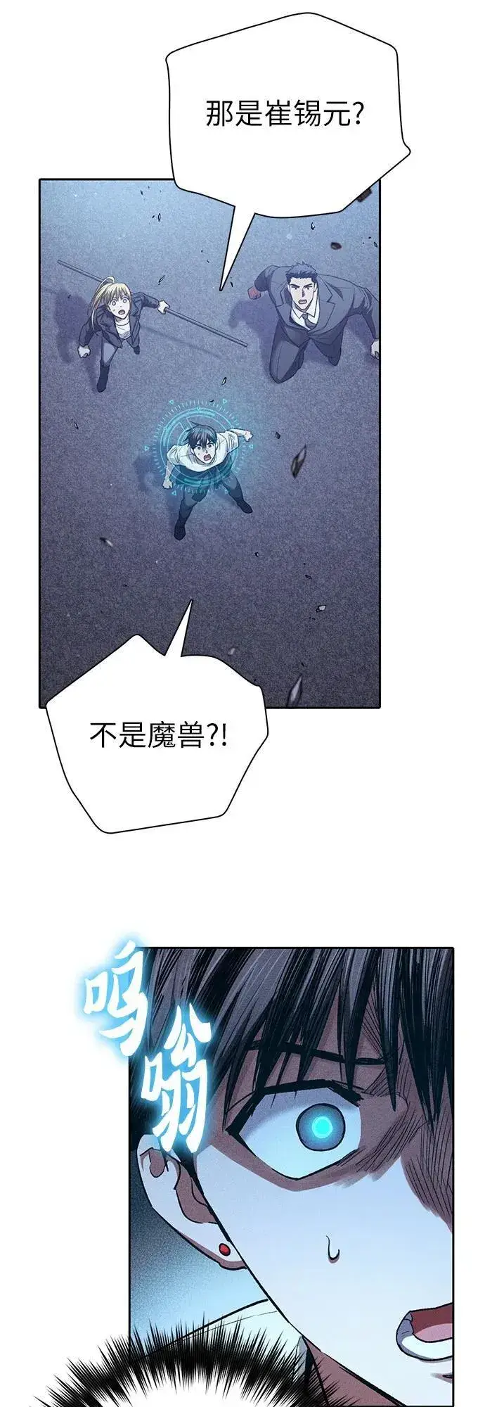 漫画《我培养的s级们》[第146话] 龙骑士(1)第14张图