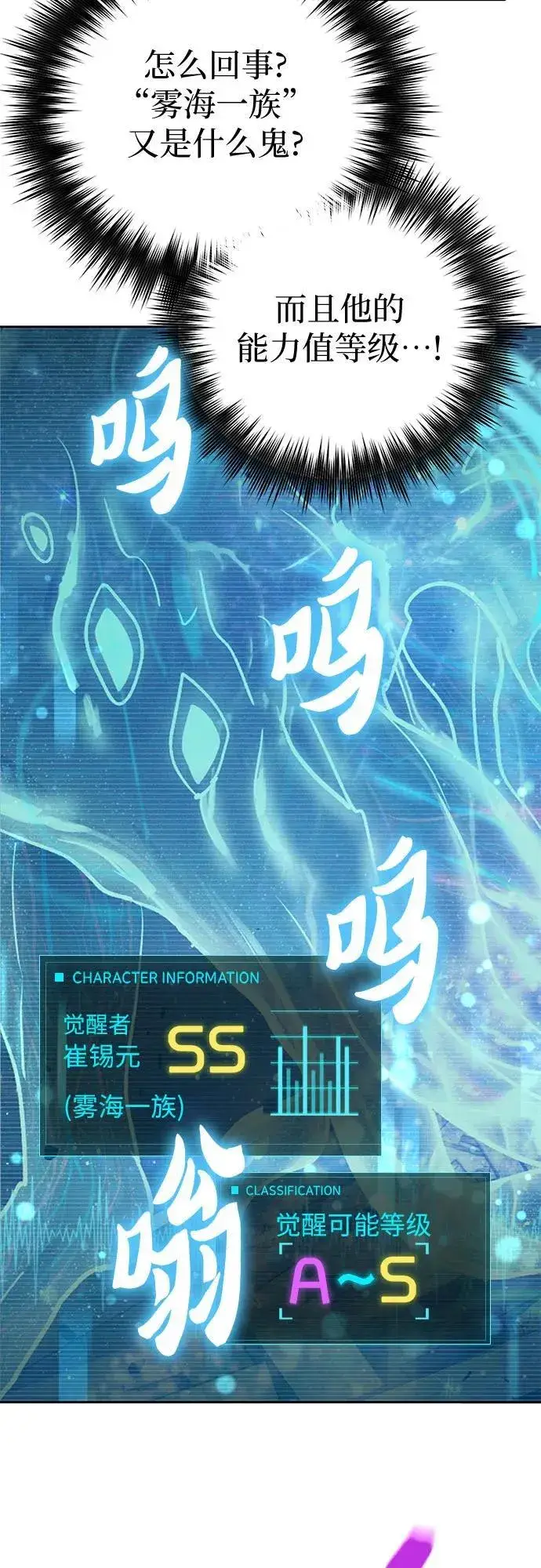 漫画《我培养的s级们》[第146话] 龙骑士(1)第15张图