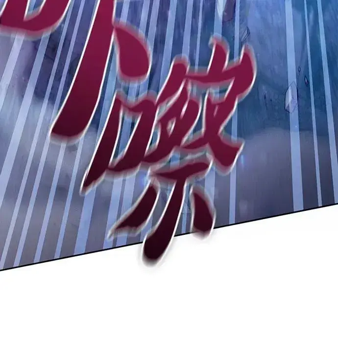 漫画《我培养的s级们》[第146话] 龙骑士(1)第18张图