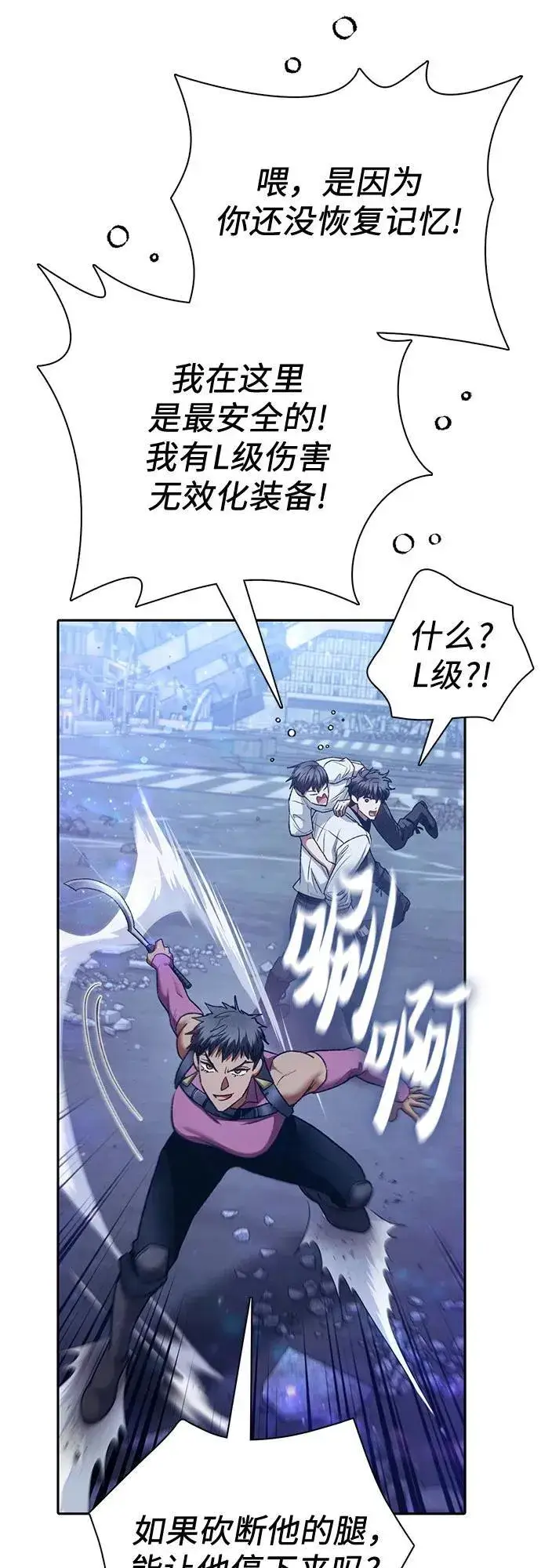 漫画《我培养的s级们》[第146话] 龙骑士(1)第23张图