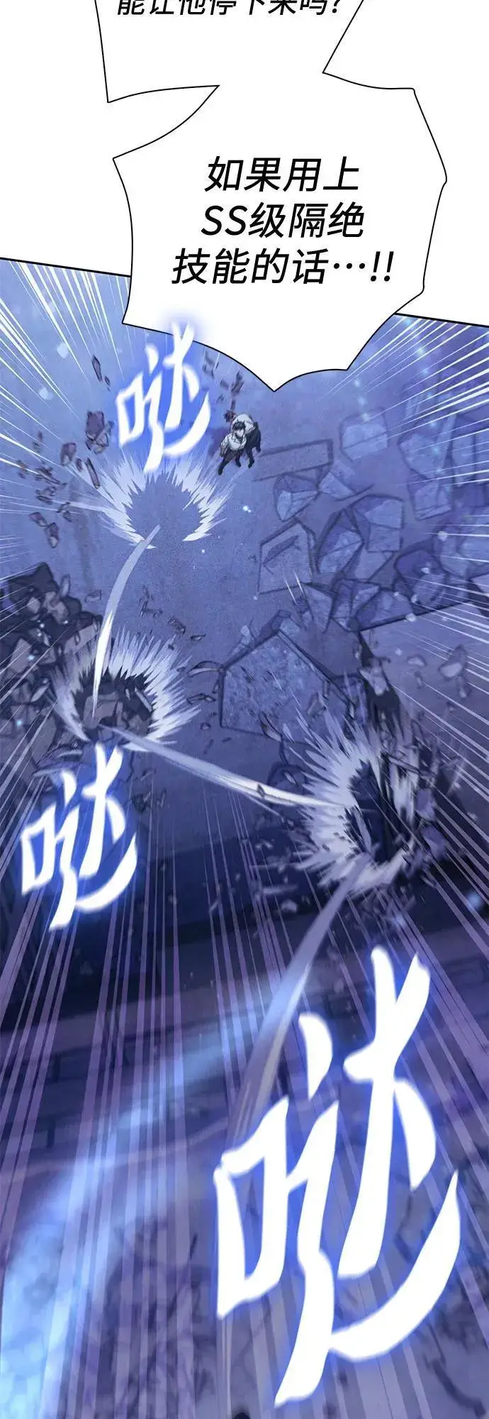 漫画《我培养的s级们》[第146话] 龙骑士(1)第24张图