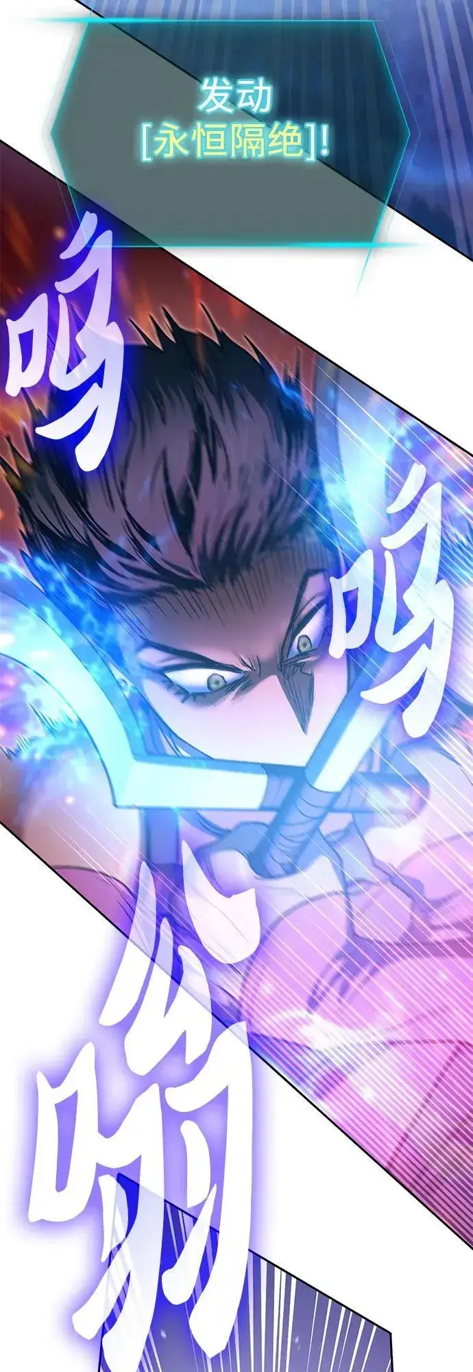 漫画《我培养的s级们》[第146话] 龙骑士(1)第26张图