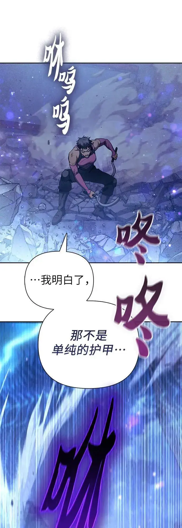 漫画《我培养的s级们》[第146话] 龙骑士(1)第33张图