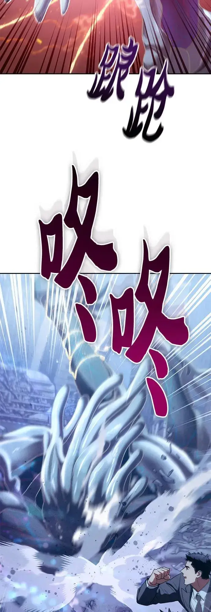 漫画《我培养的s级们》[第146话] 龙骑士(1)第36张图