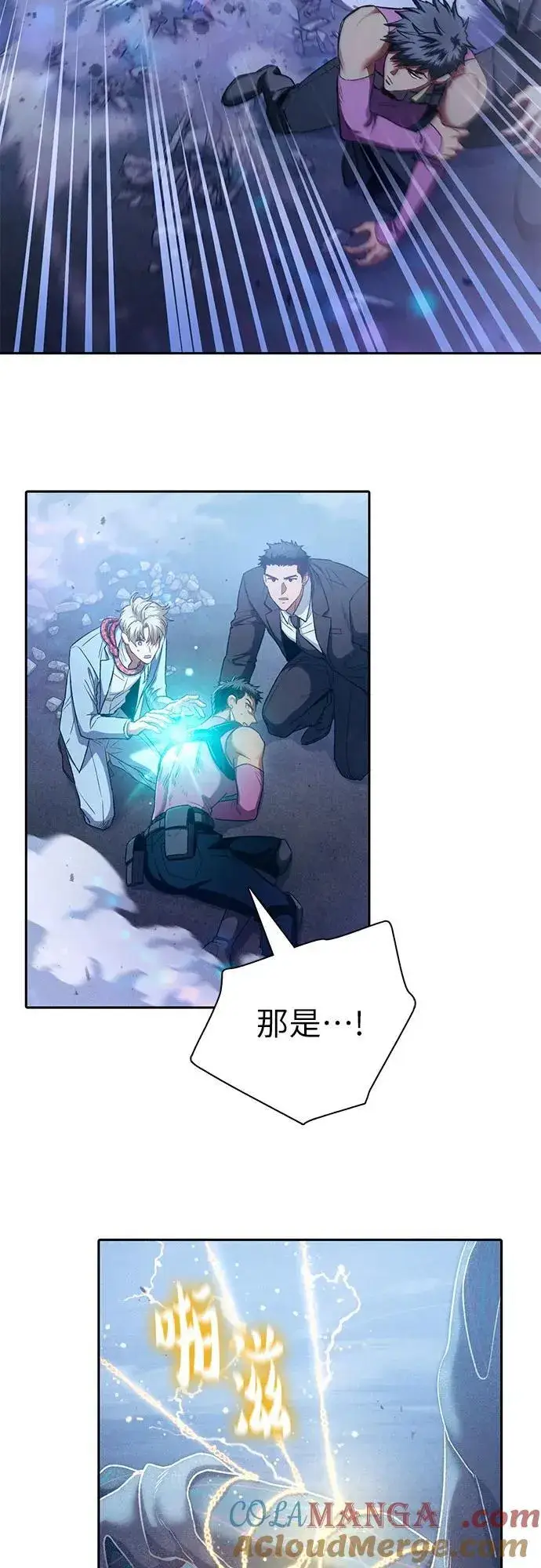 漫画《我培养的s级们》[第146话] 龙骑士(1)第37张图