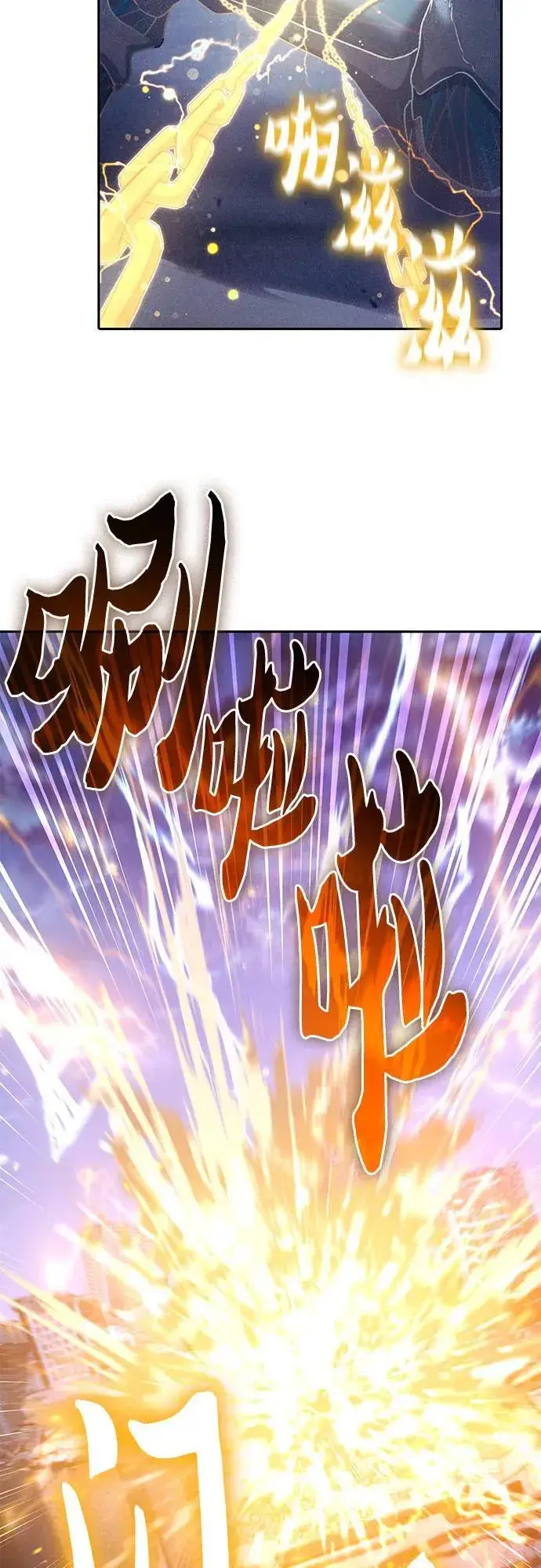 漫画《我培养的s级们》[第146话] 龙骑士(1)第38张图