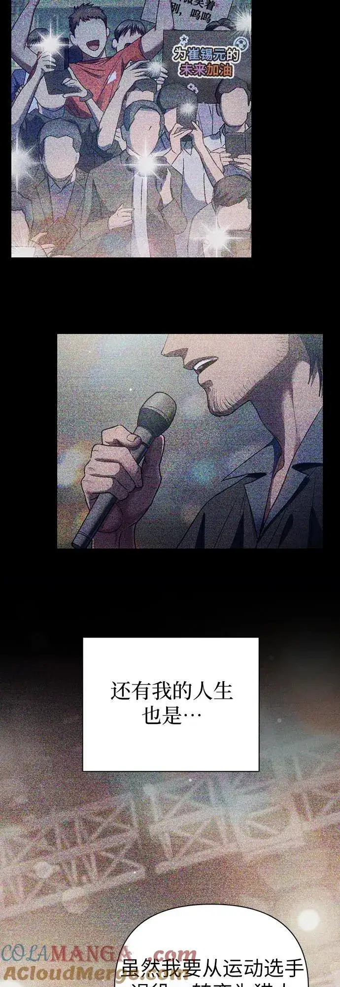 漫画《我培养的s级们》[第146话] 龙骑士(1)第4张图