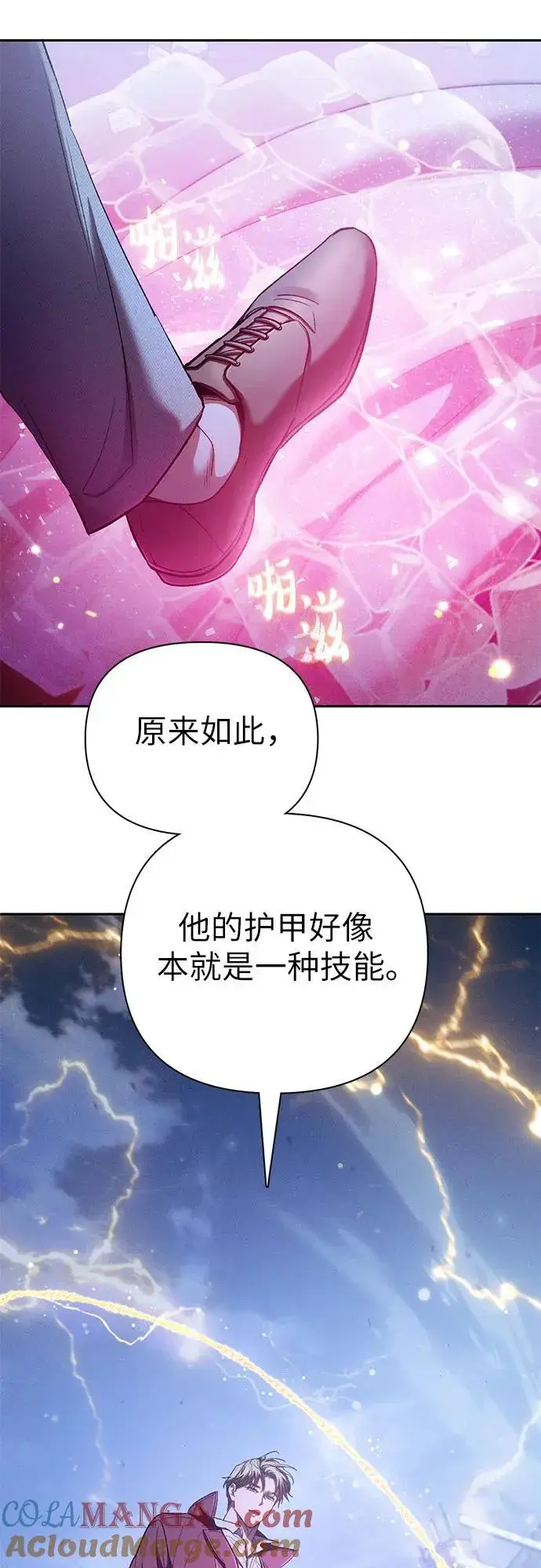 漫画《我培养的s级们》[第146话] 龙骑士(1)第40张图