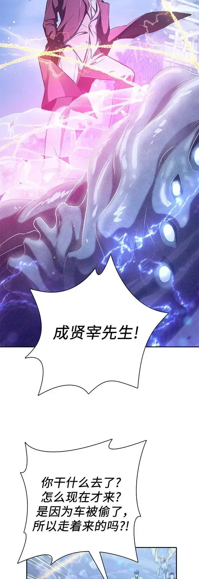 漫画《我培养的s级们》[第146话] 龙骑士(1)第41张图