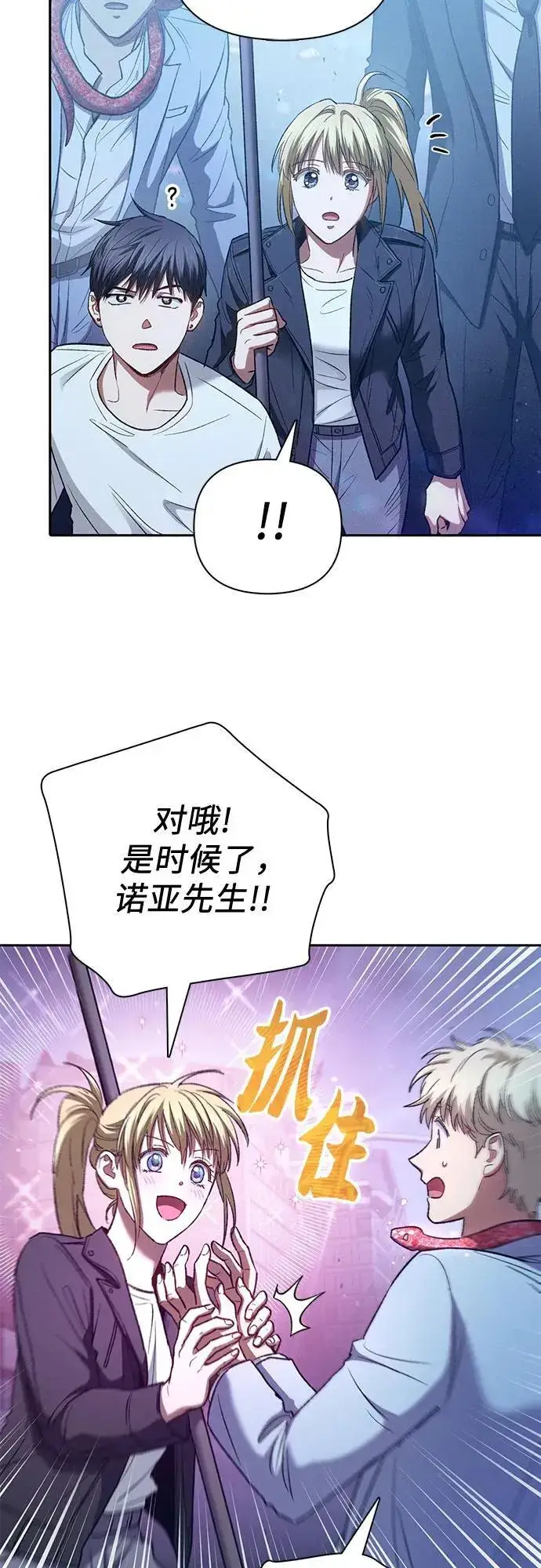 漫画《我培养的s级们》[第146话] 龙骑士(1)第44张图