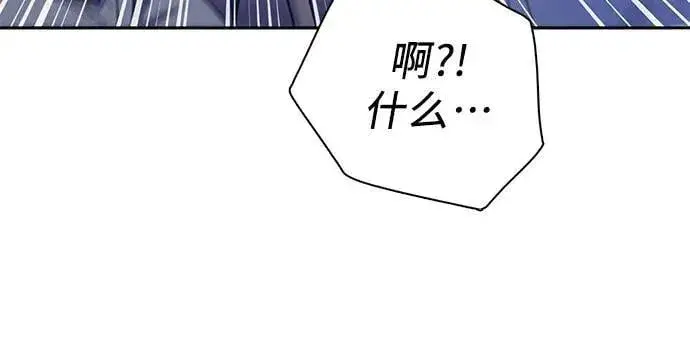 漫画《我培养的s级们》[第146话] 龙骑士(1)第45张图