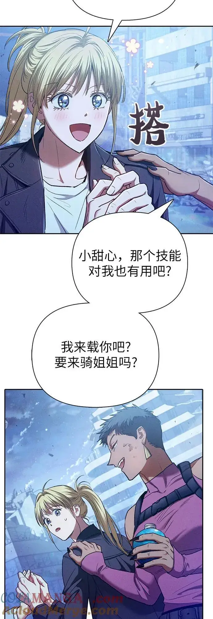 漫画《我培养的s级们》[第146话] 龙骑士(1)第49张图