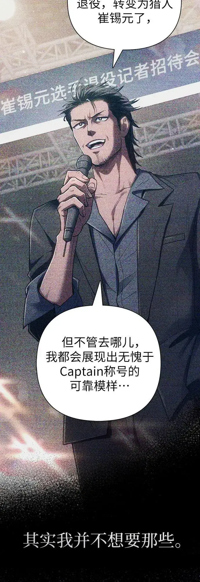 漫画《我培养的s级们》[第146话] 龙骑士(1)第5张图
