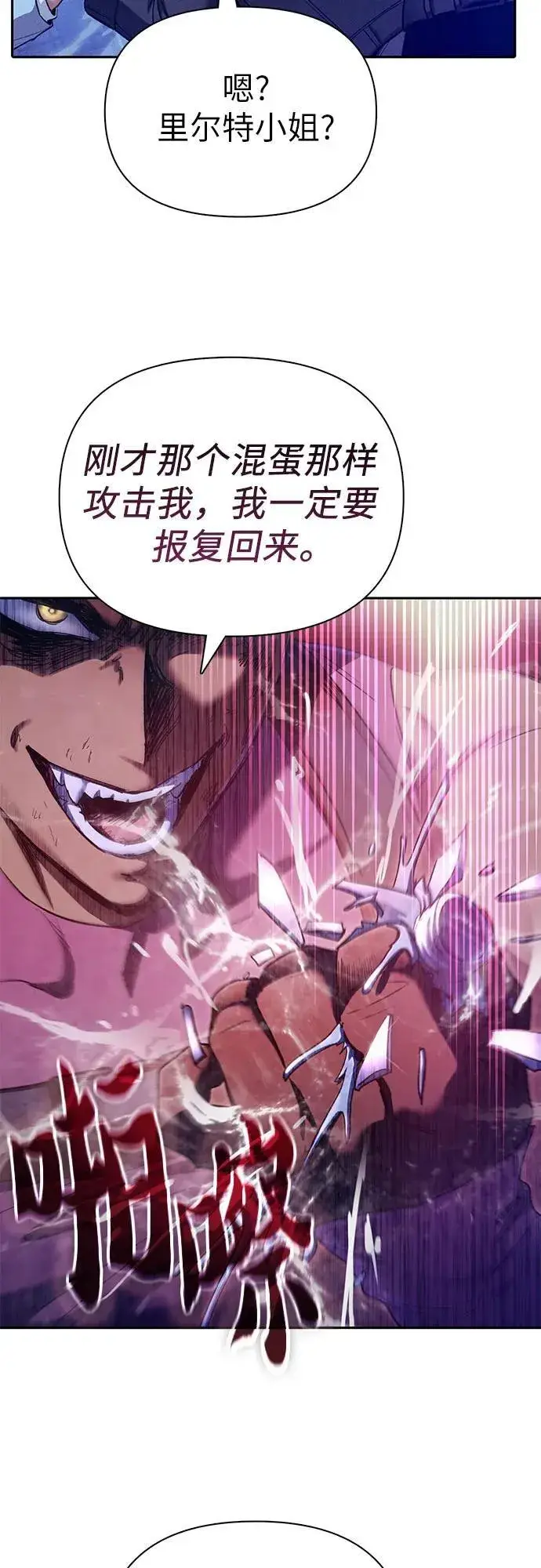 漫画《我培养的s级们》[第146话] 龙骑士(1)第50张图