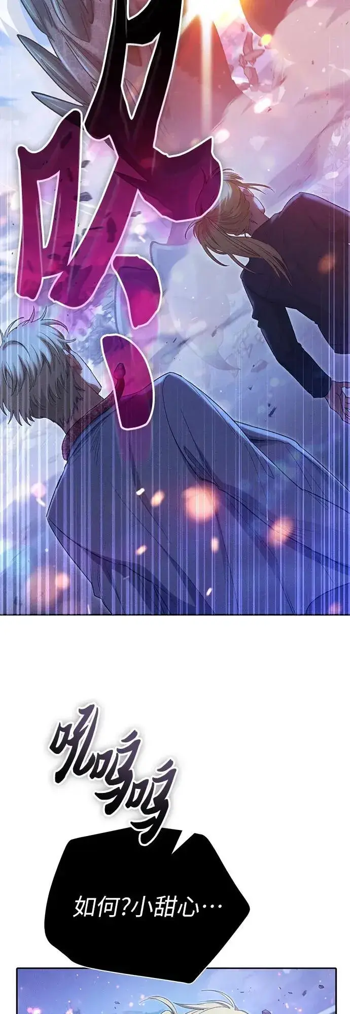 漫画《我培养的s级们》[第146话] 龙骑士(1)第53张图
