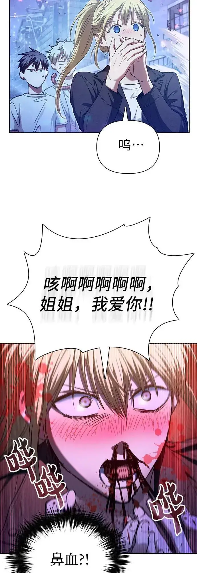 漫画《我培养的s级们》[第146话] 龙骑士(1)第54张图