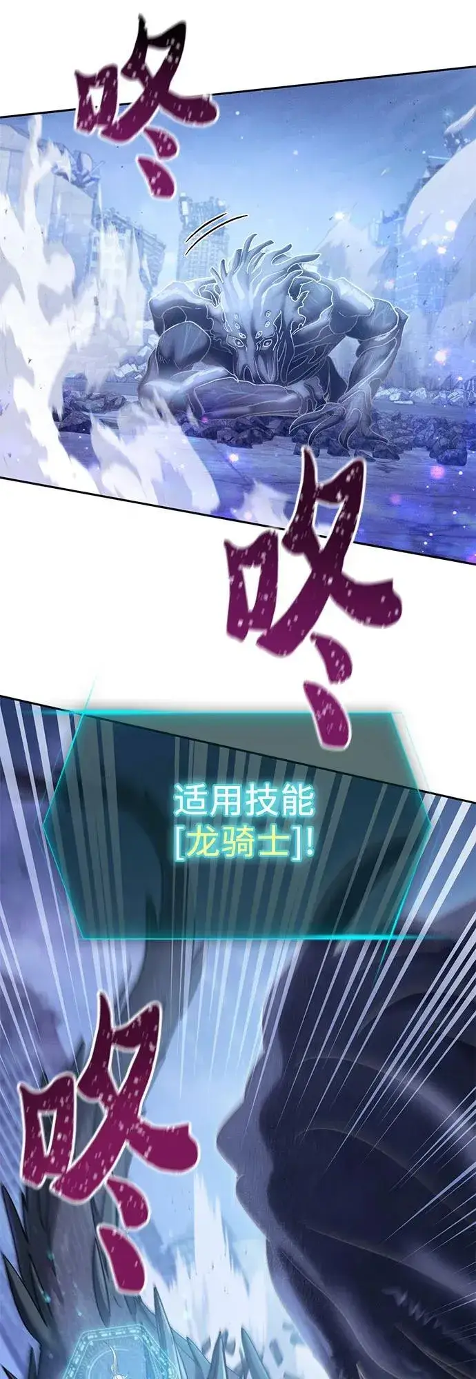 漫画《我培养的s级们》[第146话] 龙骑士(1)第57张图