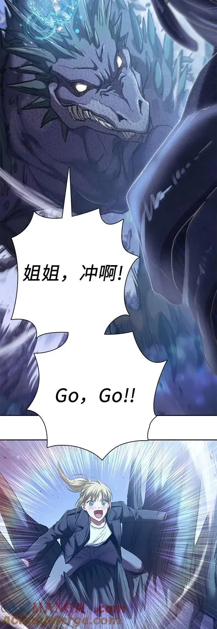 漫画《我培养的s级们》[第146话] 龙骑士(1)第58张图