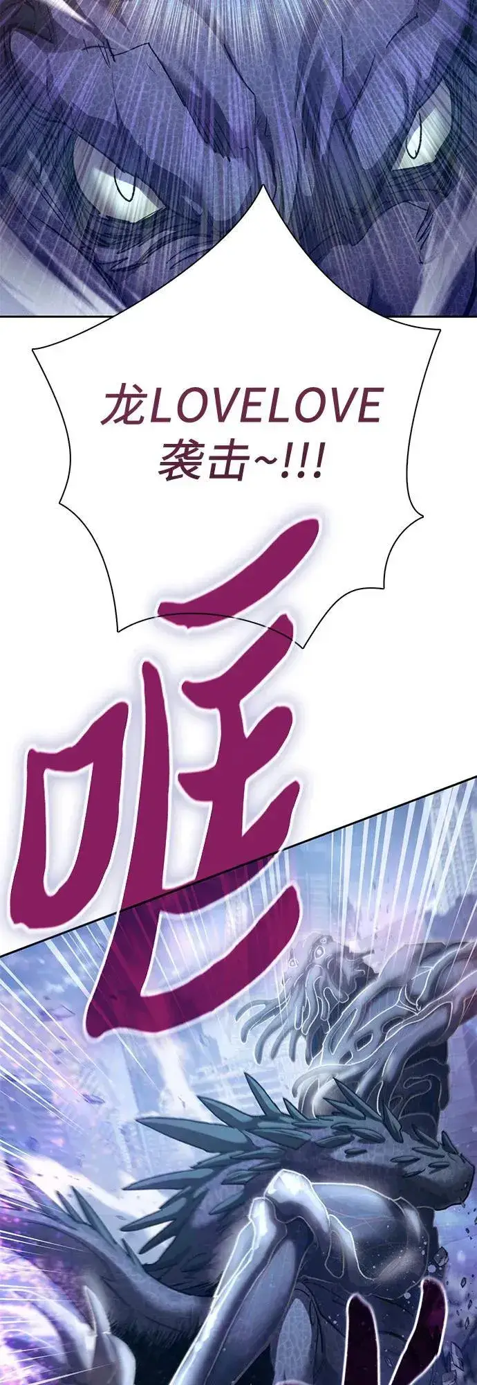 漫画《我培养的s级们》[第146话] 龙骑士(1)第59张图