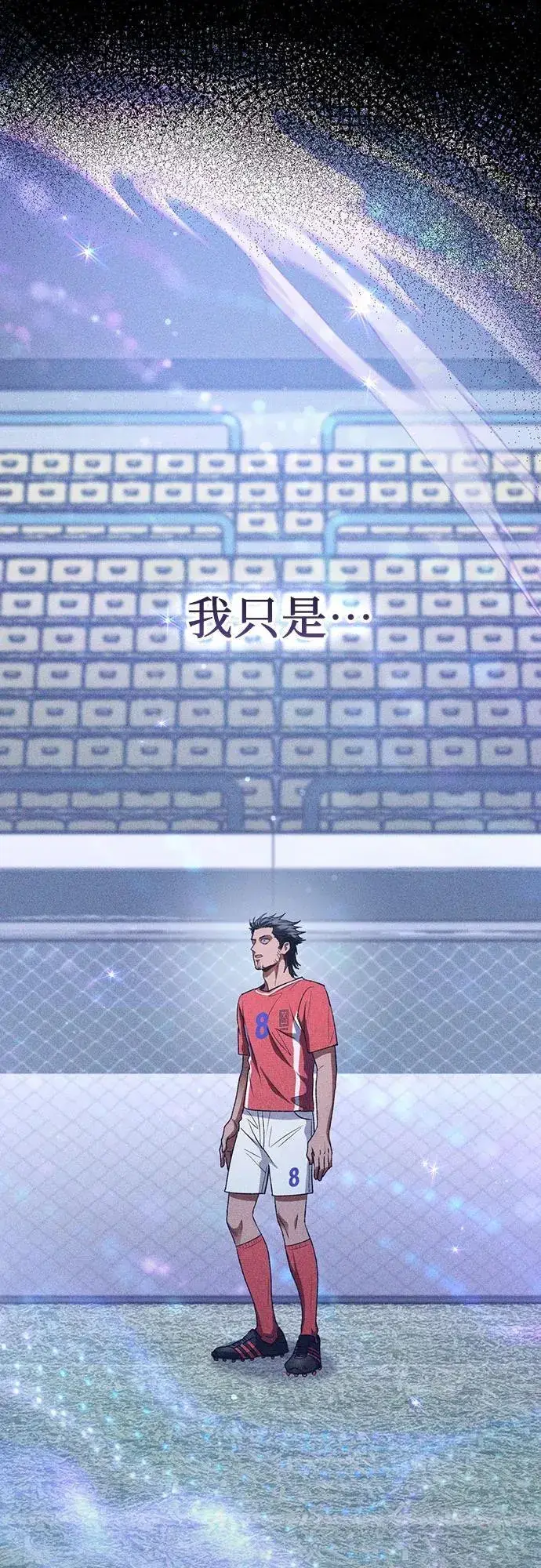漫画《我培养的s级们》[第146话] 龙骑士(1)第6张图