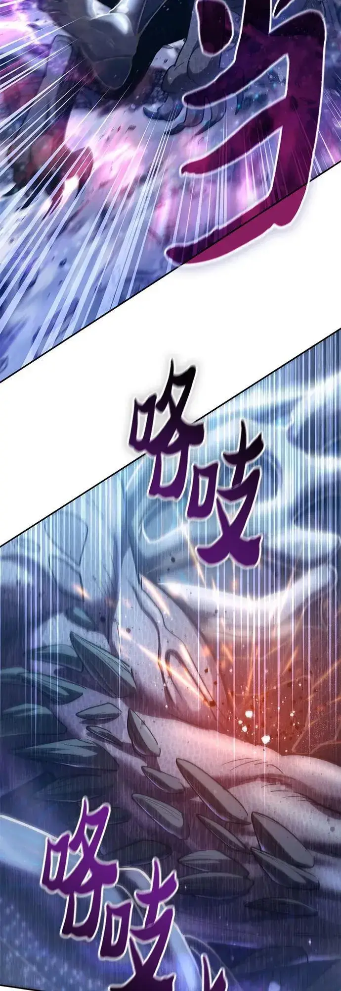漫画《我培养的s级们》[第146话] 龙骑士(1)第60张图