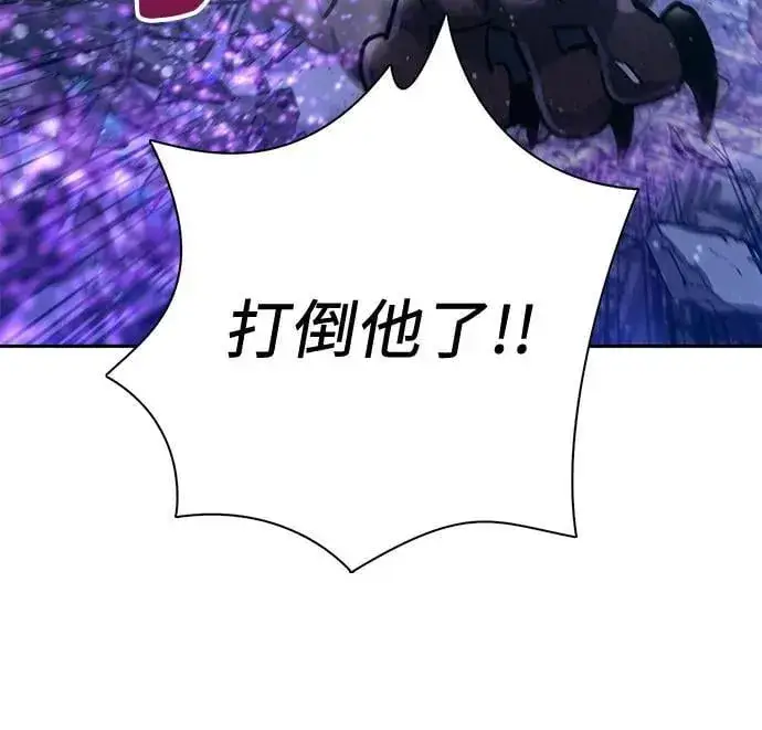 漫画《我培养的s级们》[第146话] 龙骑士(1)第62张图