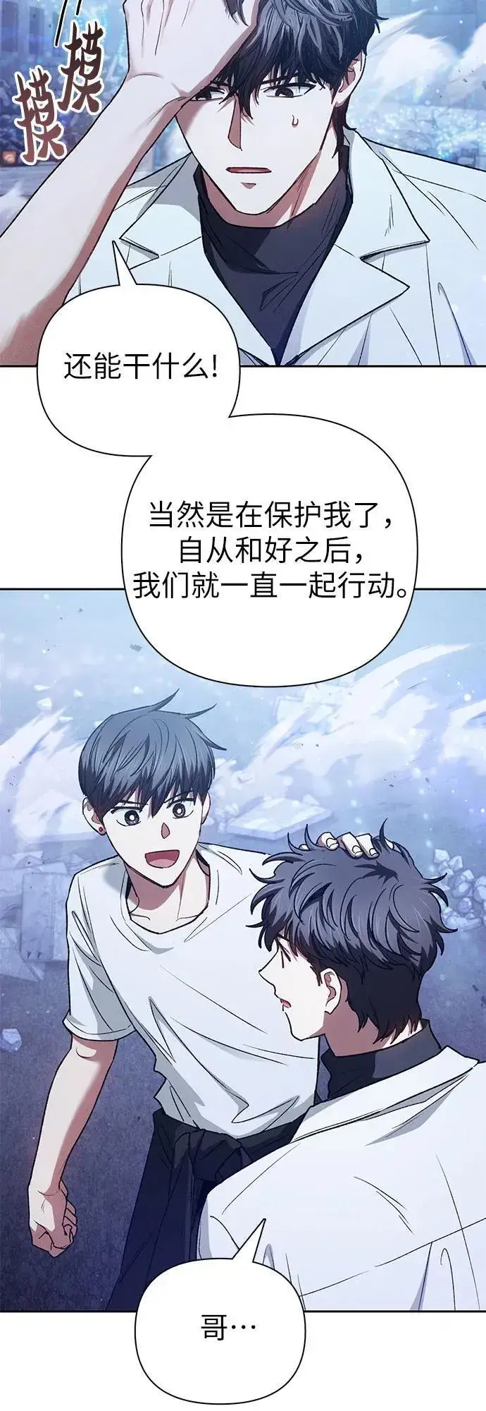 漫画《我培养的s级们》[第146话] 龙骑士(1)第66张图