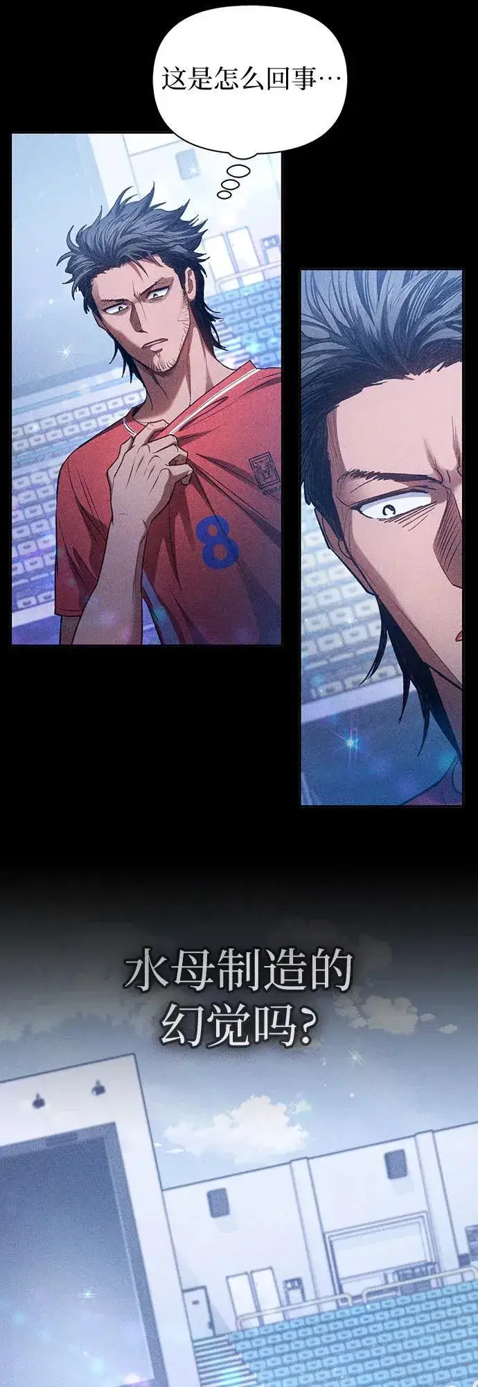 漫画《我培养的s级们》[第146话] 龙骑士(1)第8张图