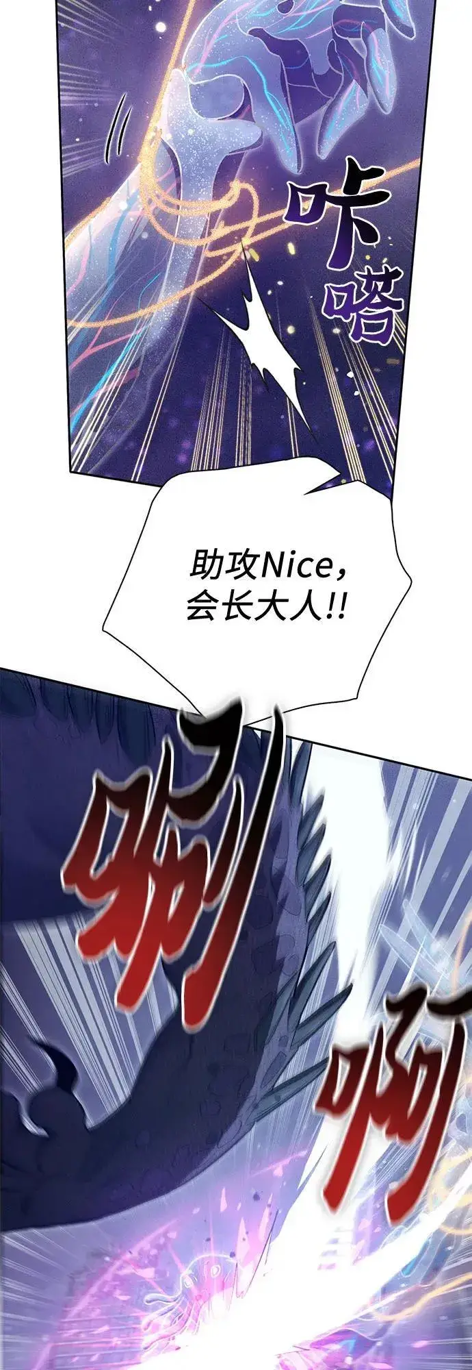 漫画《我培养的s级们》[第147话] 龙骑士(2)第11张图