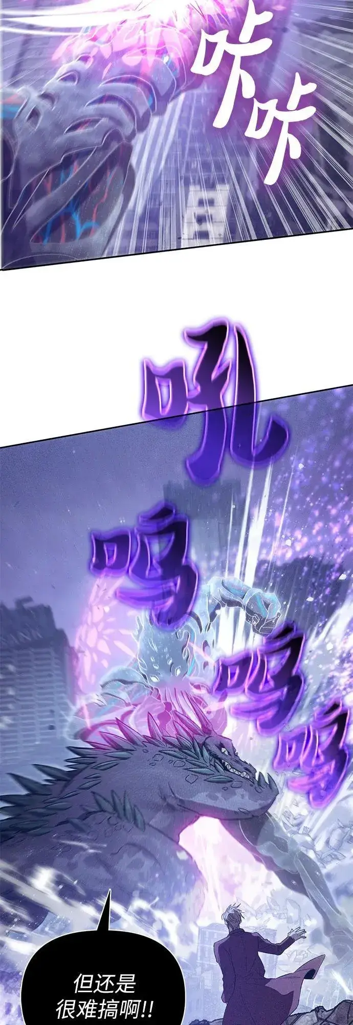 漫画《我培养的s级们》[第147话] 龙骑士(2)第12张图