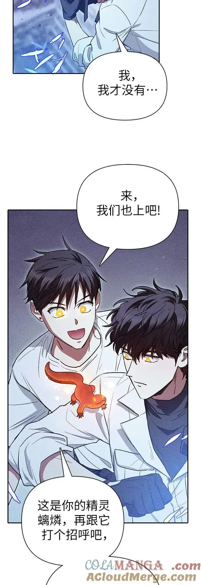 漫画《我培养的s级们》[第147话] 龙骑士(2)第16张图