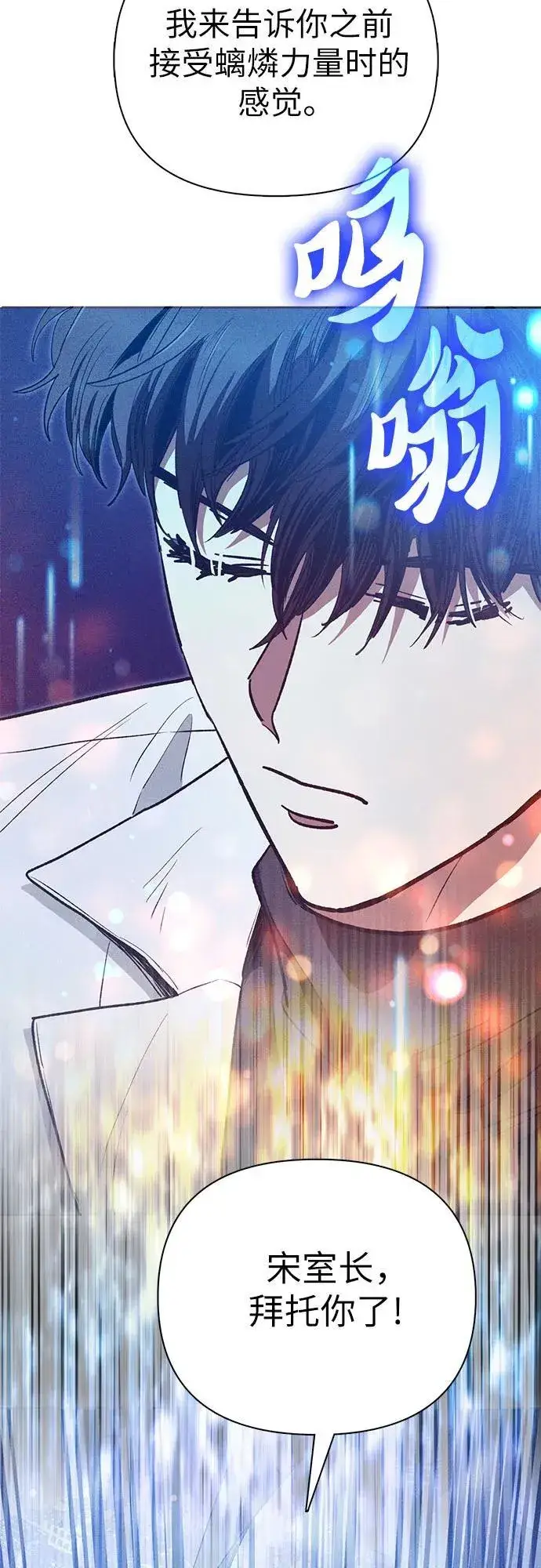 漫画《我培养的s级们》[第147话] 龙骑士(2)第17张图
