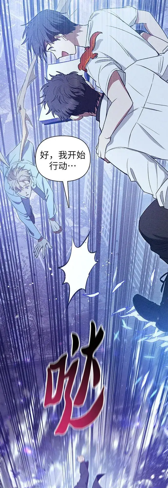 漫画《我培养的s级们》[第147话] 龙骑士(2)第18张图