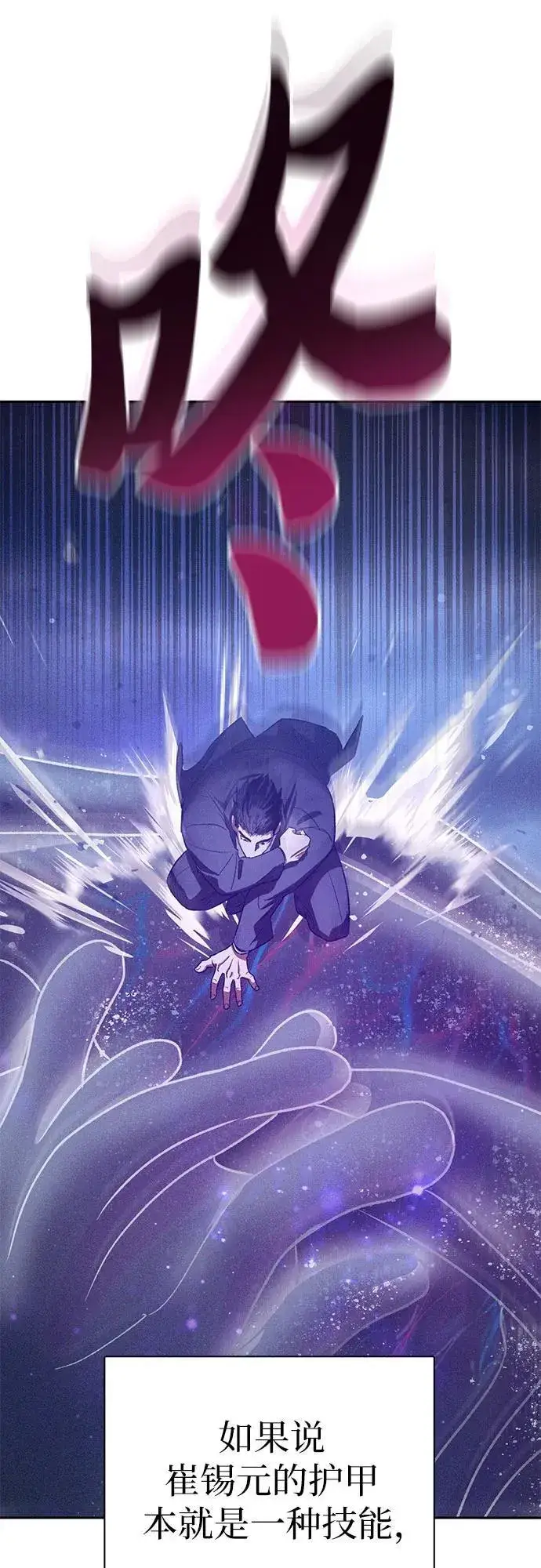 漫画《我培养的s级们》[第147话] 龙骑士(2)第20张图