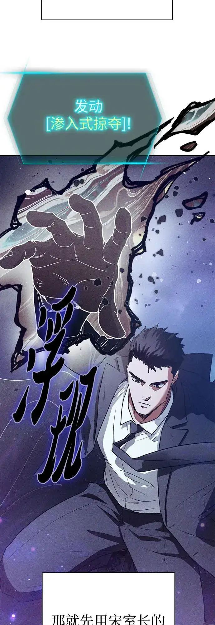 漫画《我培养的s级们》[第147话] 龙骑士(2)第21张图