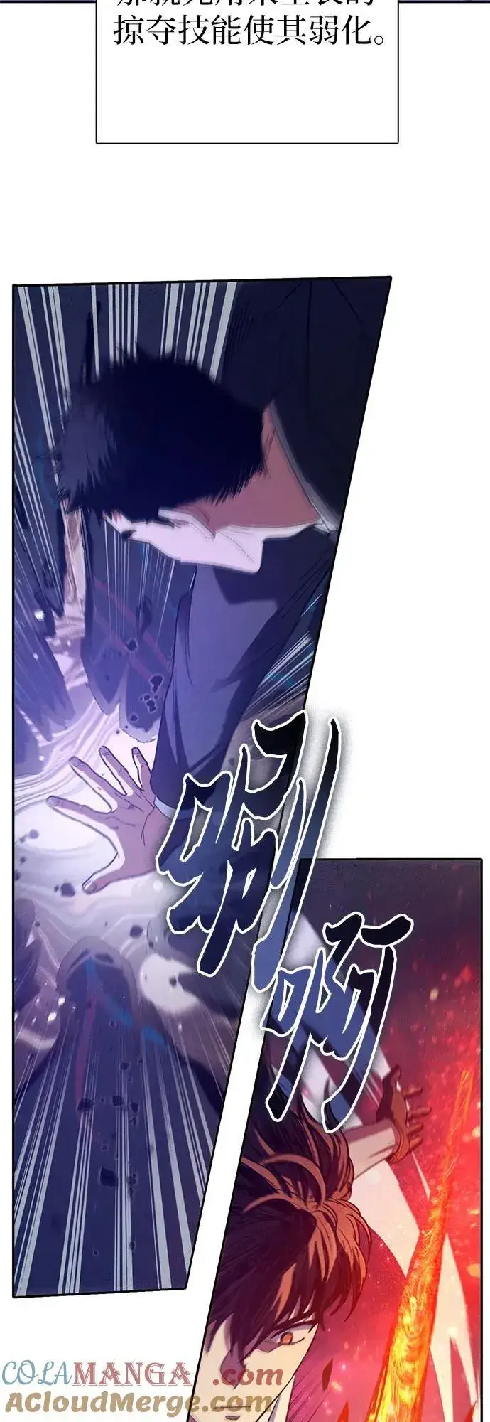 漫画《我培养的s级们》[第147话] 龙骑士(2)第22张图