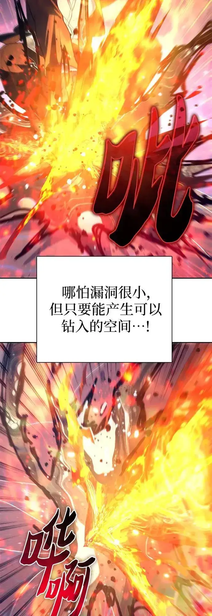 漫画《我培养的s级们》[第147话] 龙骑士(2)第26张图