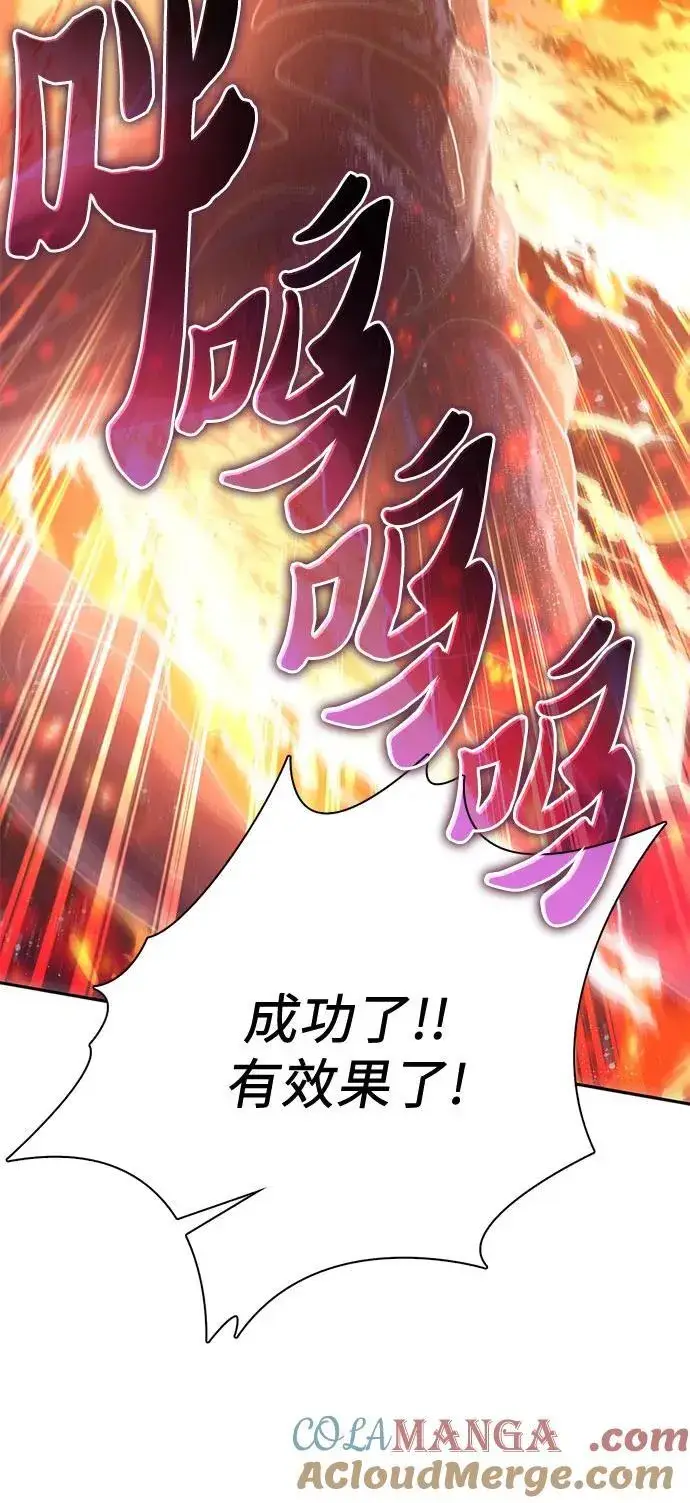 漫画《我培养的s级们》[第147话] 龙骑士(2)第28张图