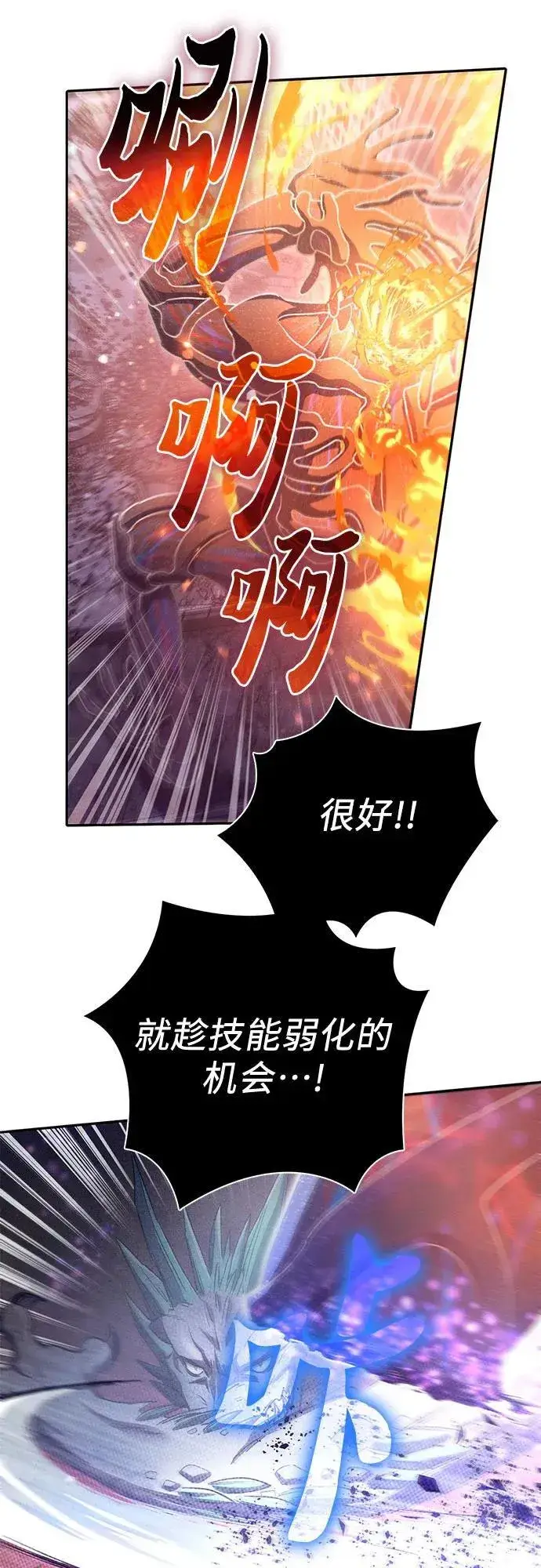 漫画《我培养的s级们》[第147话] 龙骑士(2)第29张图