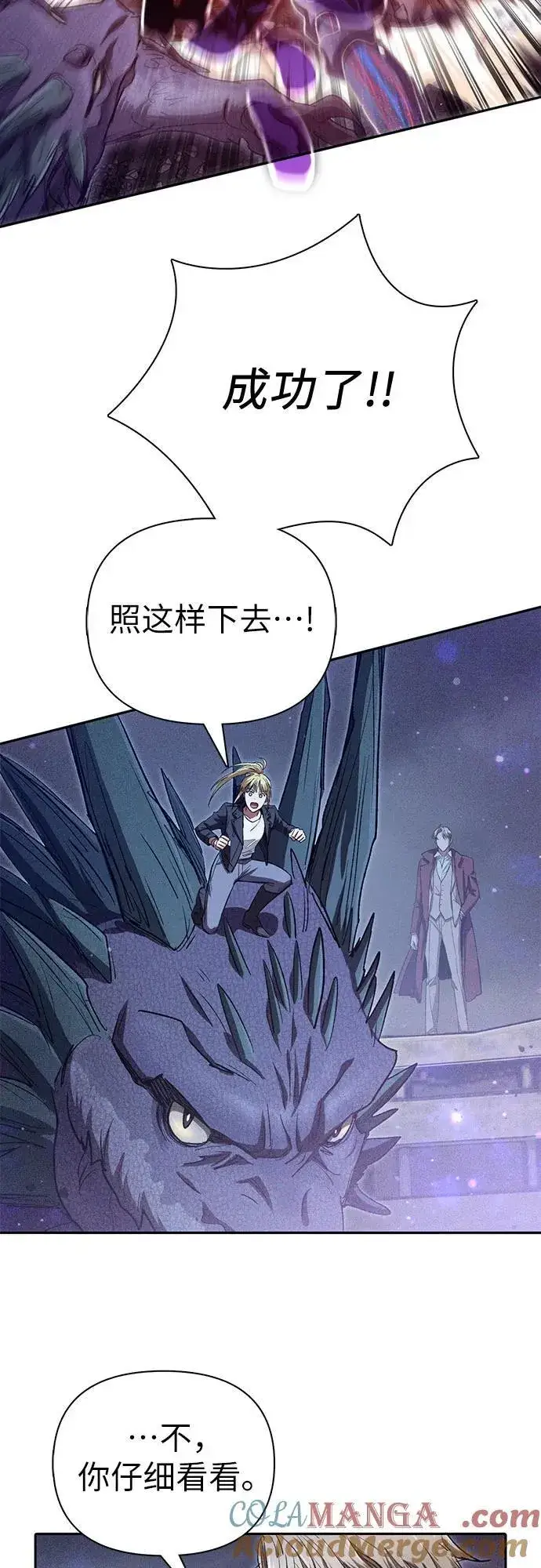 漫画《我培养的s级们》[第147话] 龙骑士(2)第31张图