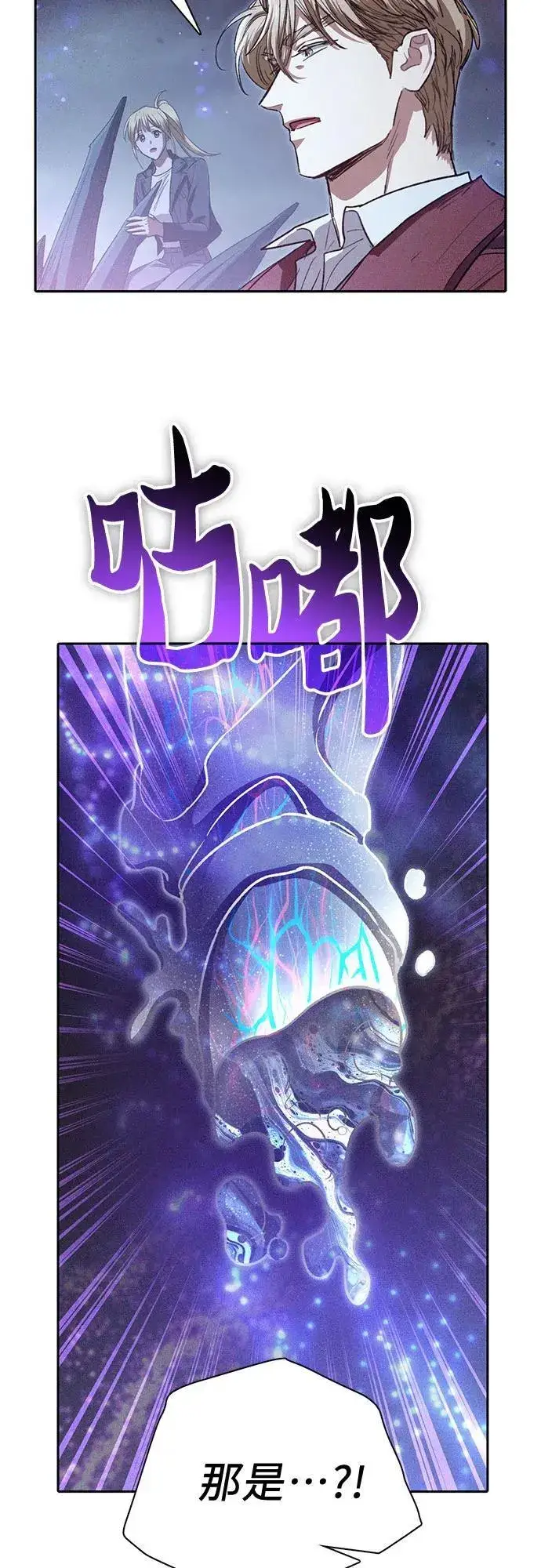 漫画《我培养的s级们》[第147话] 龙骑士(2)第32张图