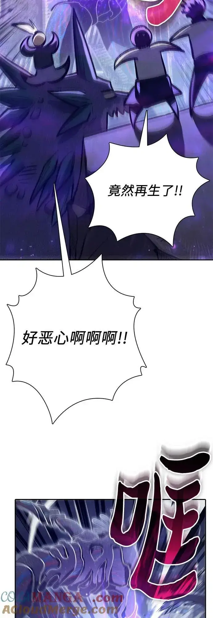 漫画《我培养的s级们》[第147话] 龙骑士(2)第37张图