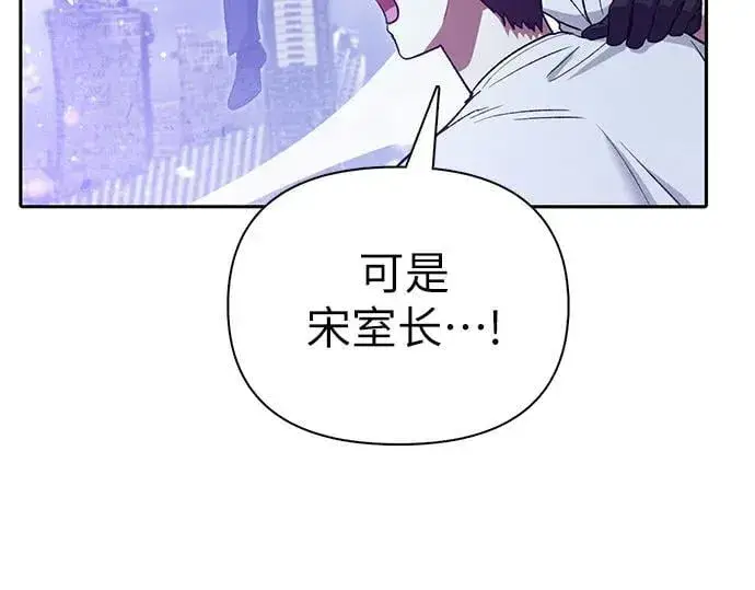 漫画《我培养的s级们》[第147话] 龙骑士(2)第39张图
