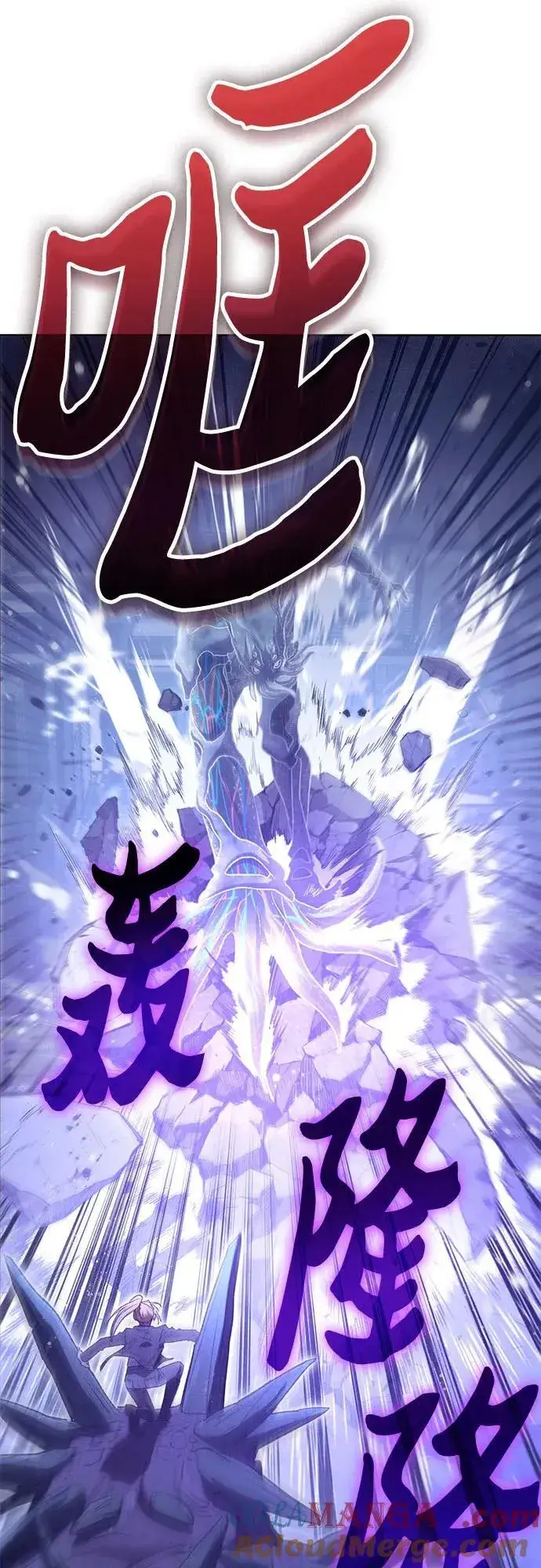 漫画《我培养的s级们》[第147话] 龙骑士(2)第4张图