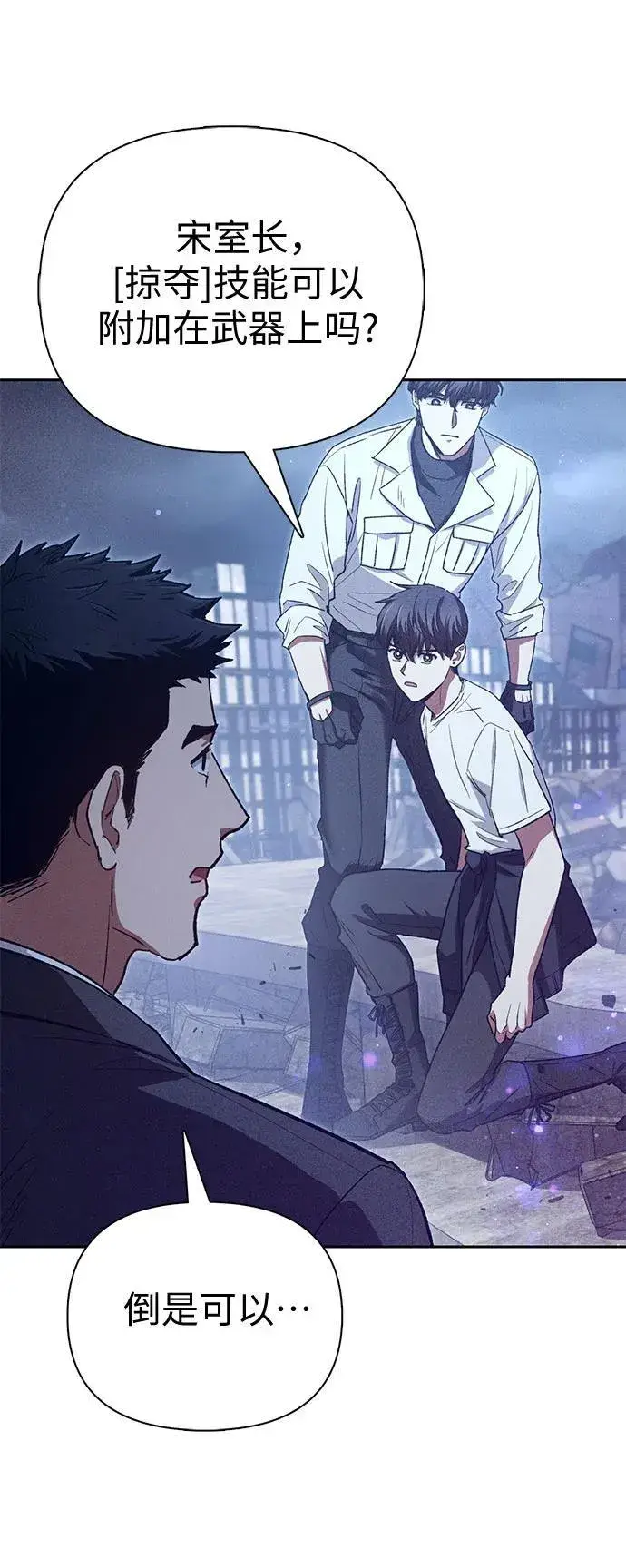 漫画《我培养的s级们》[第147话] 龙骑士(2)第41张图