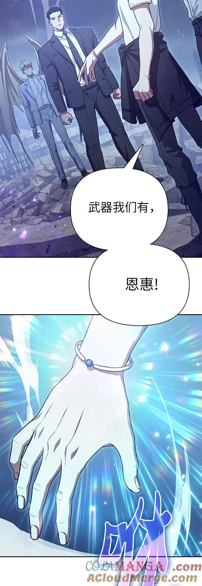 漫画《我培养的s级们》[第147话] 龙骑士(2)第43张图